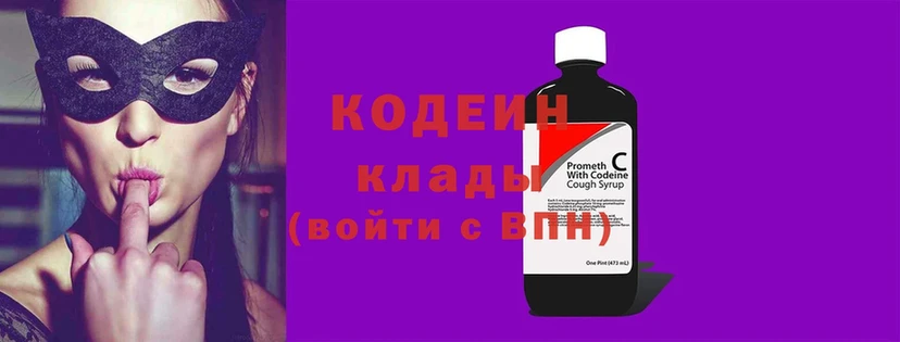 Кодеин напиток Lean (лин)  Нефтекамск 